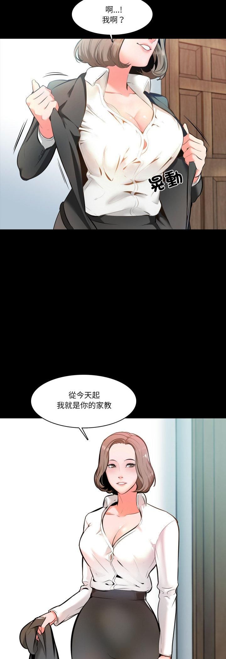 梦幻家教 - 第1话 - page 25