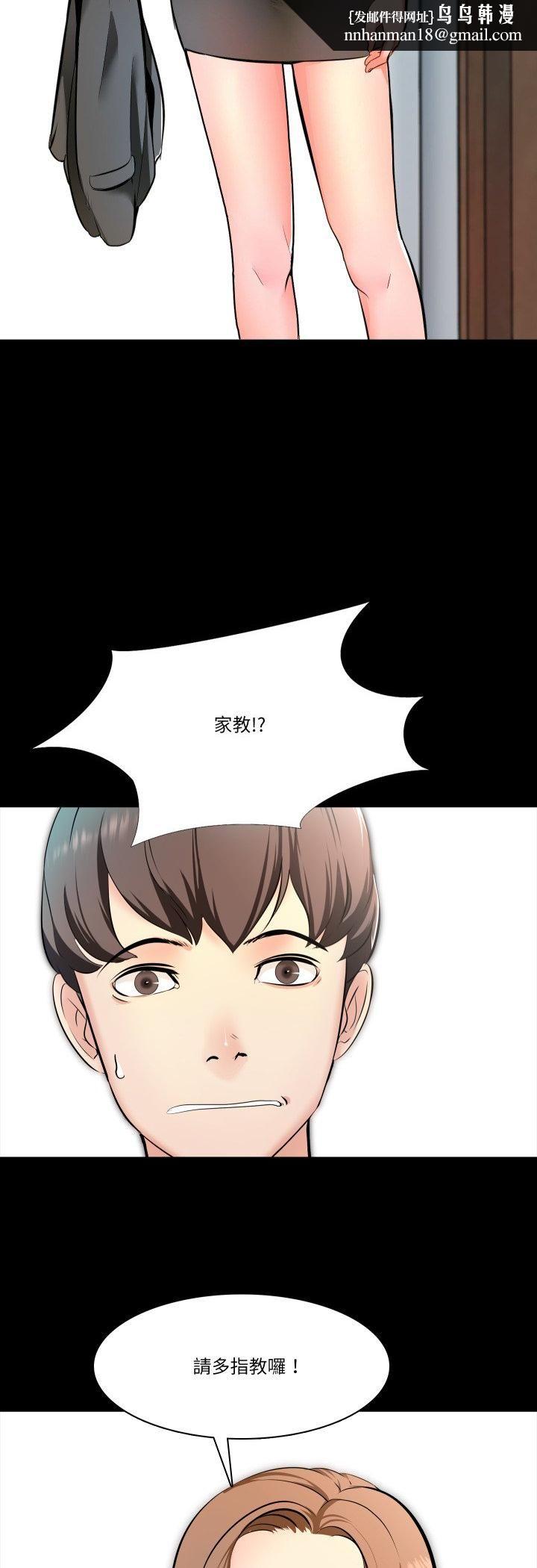 梦幻家教 - 第1话 - page 26
