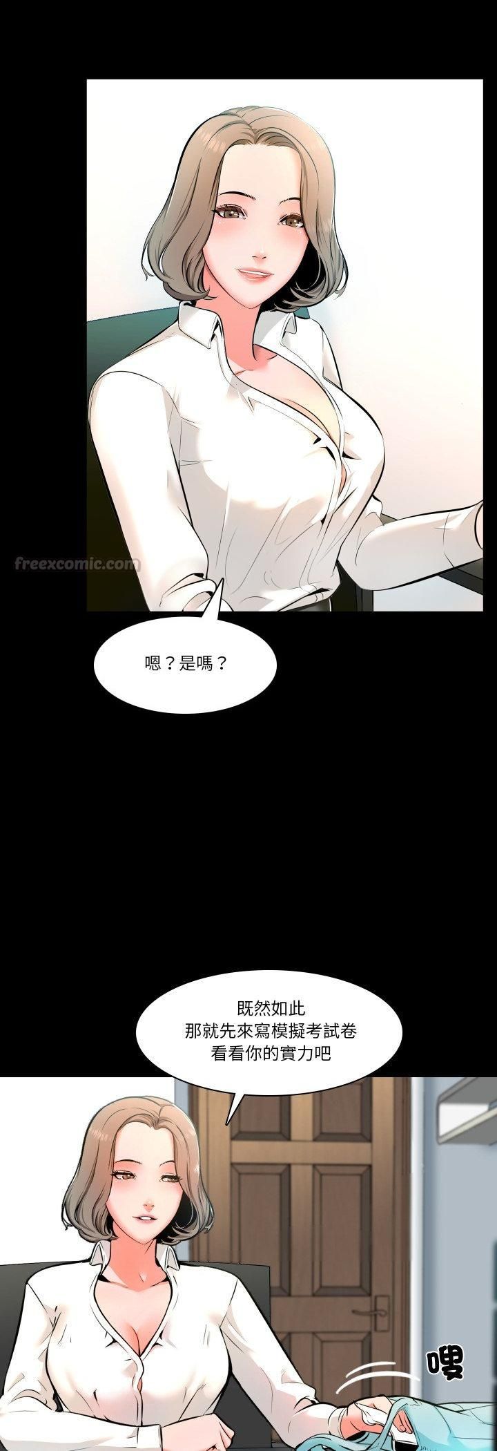 梦幻家教 - 第1话 - page 30