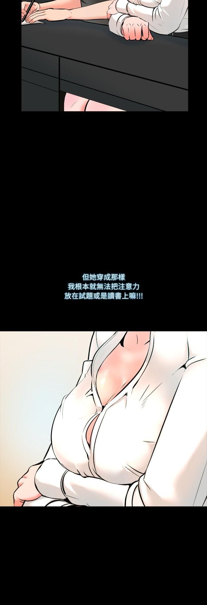 梦幻家教 - 第1话 - page 35