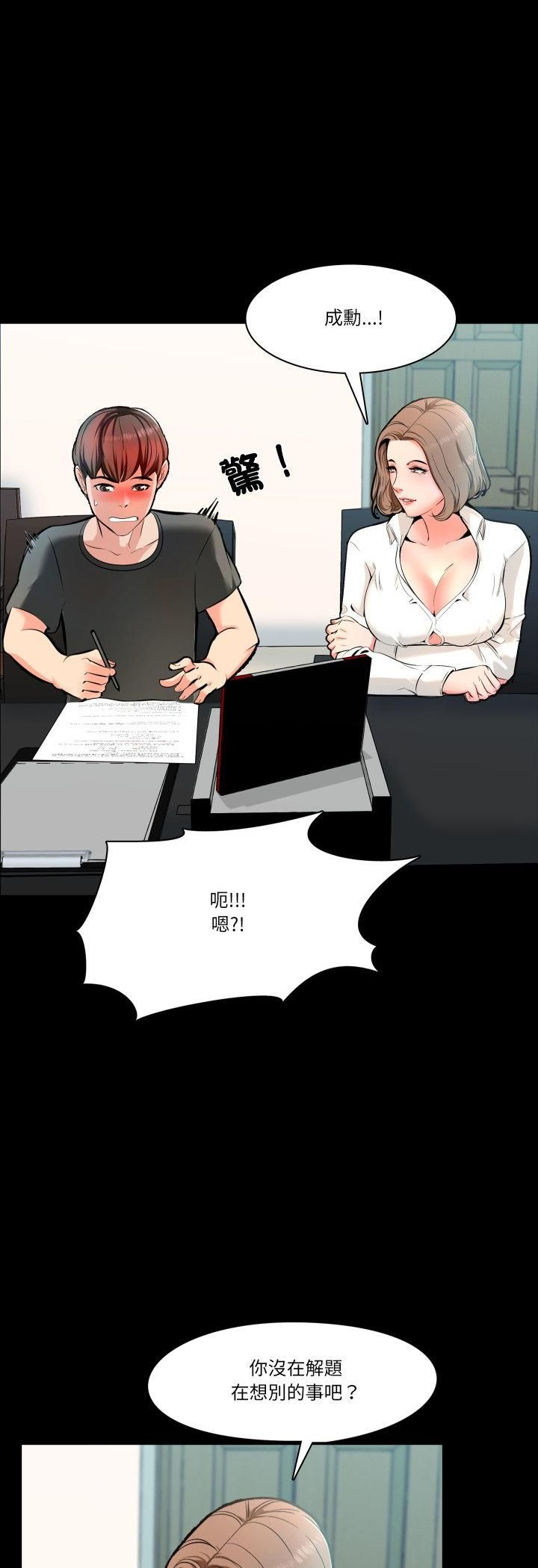 梦幻家教 - 第1话 - page 36