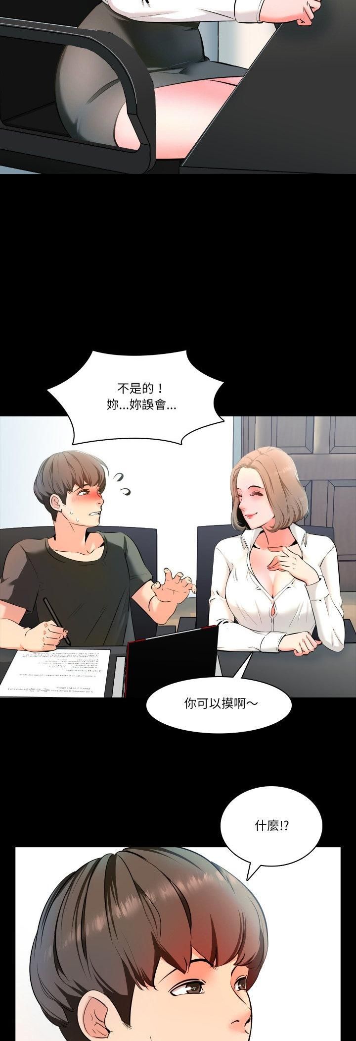 梦幻家教 - 第1话 - page 39