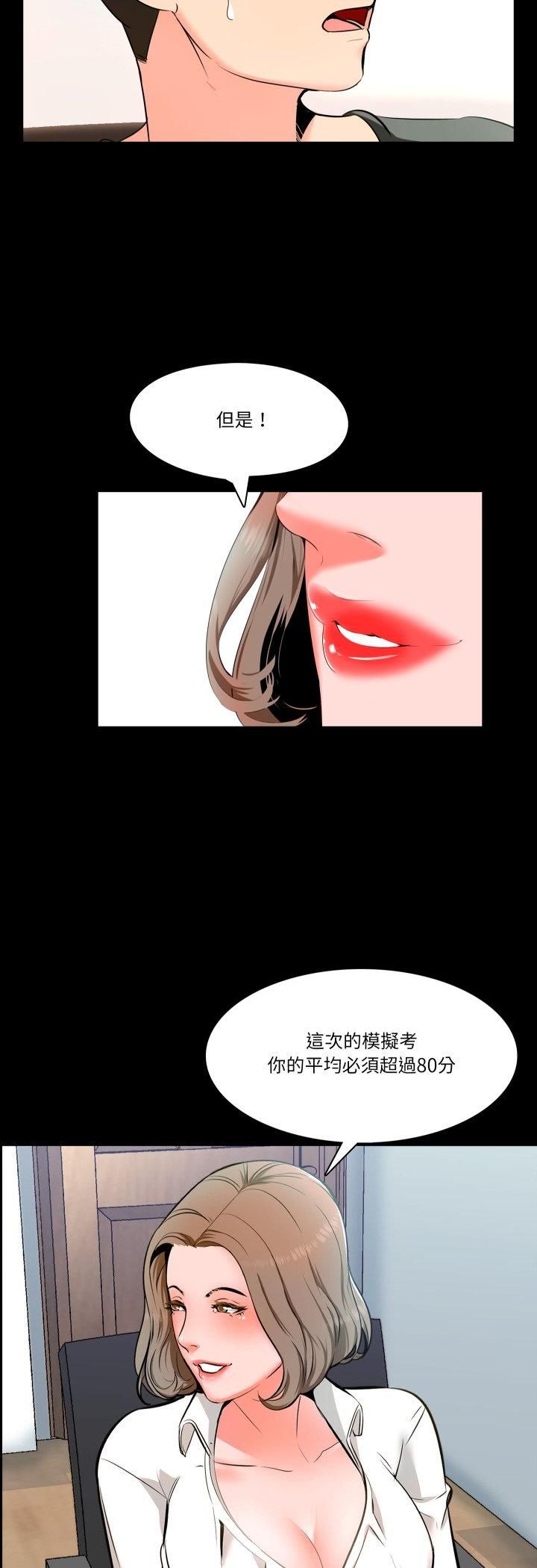 梦幻家教 - 第1话 - page 40