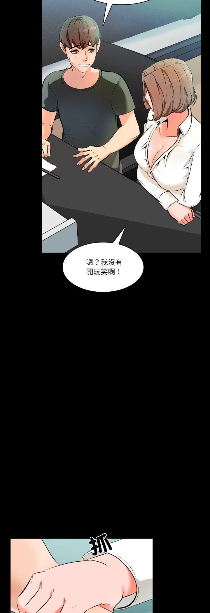 梦幻家教 - 第1话 - page 42