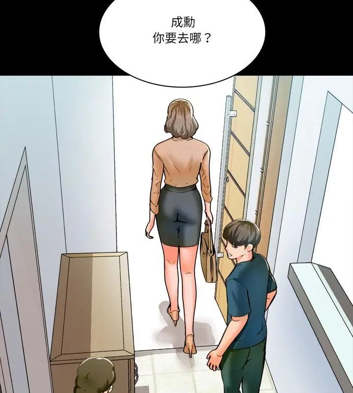 梦幻家教 - 第10話 - page 4