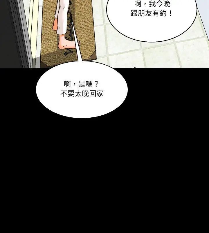 梦幻家教 - 第10話 - page 6