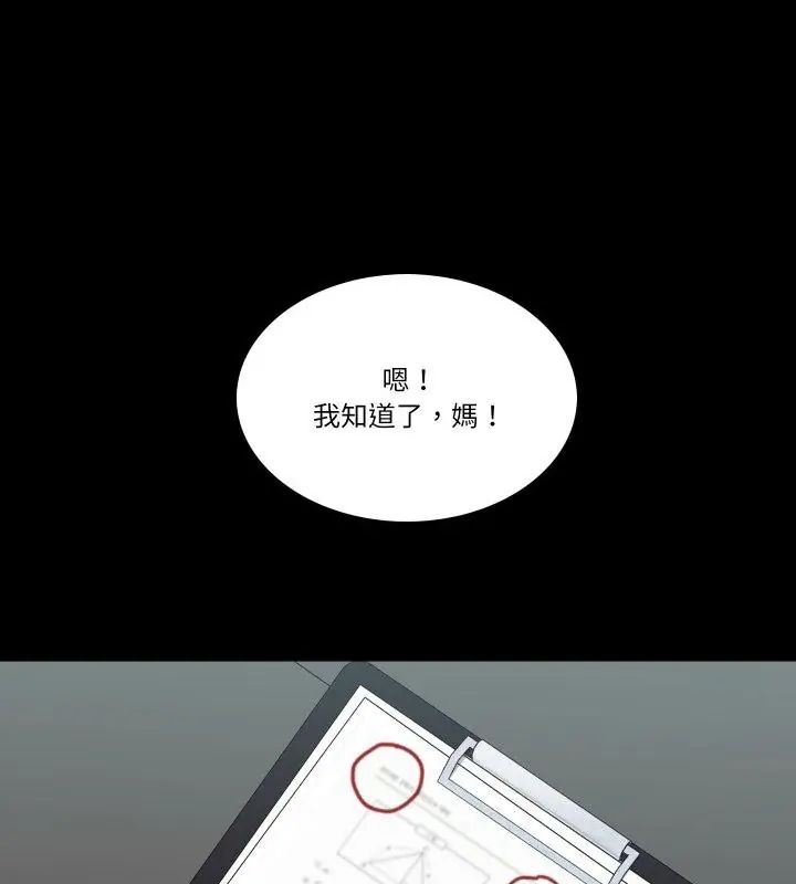 梦幻家教 - 第10話 - page 7