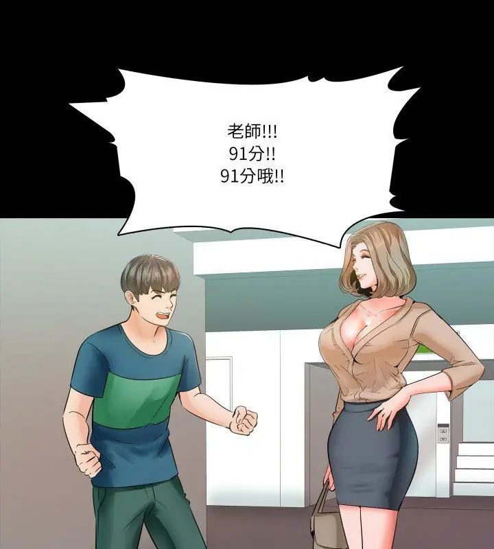 梦幻家教 - 第10話 - page 24