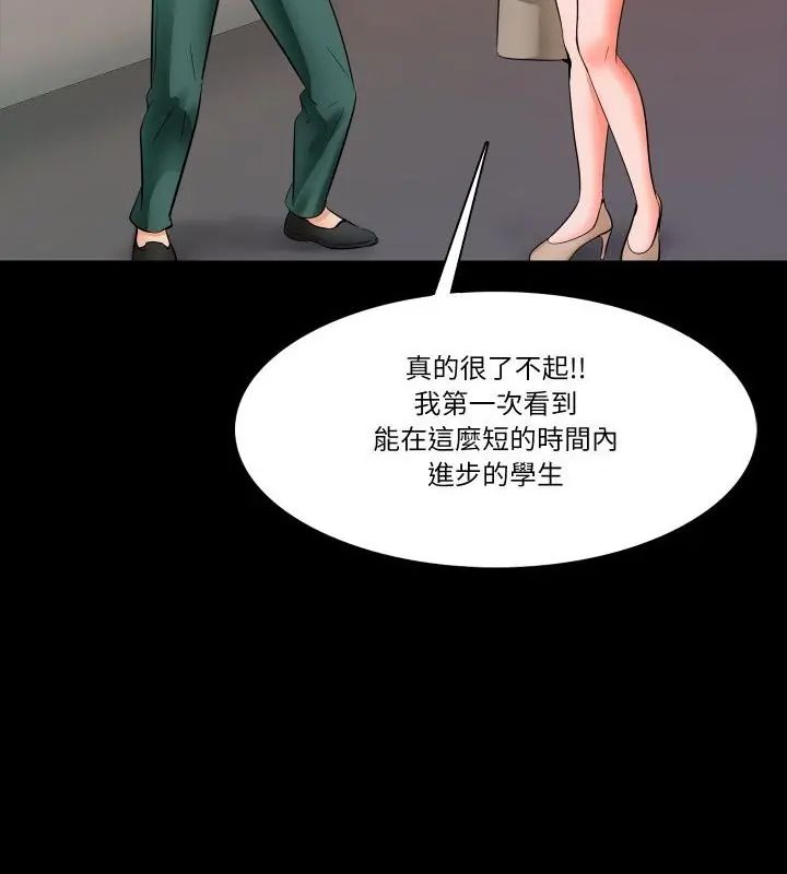 梦幻家教 - 第10話 - page 25