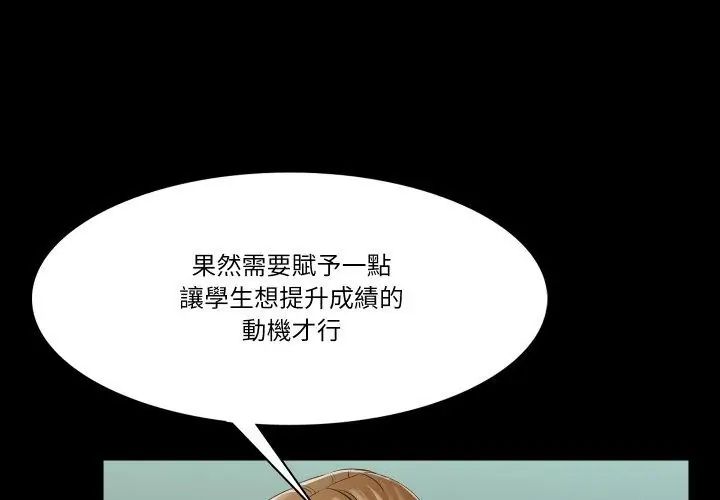 梦幻家教 - 第10話 - page 26