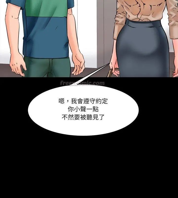 梦幻家教 - 第10話 - page 30