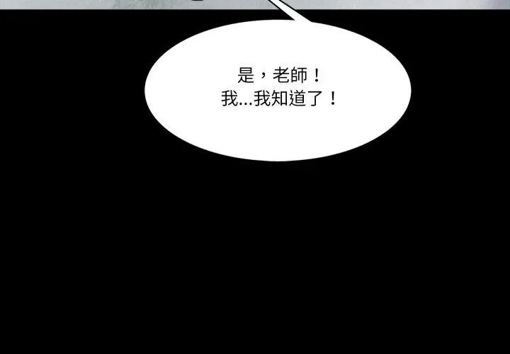 梦幻家教 - 第10話 - page 35