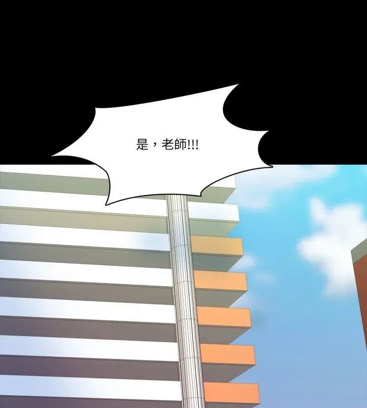梦幻家教 - 第10話 - page 39