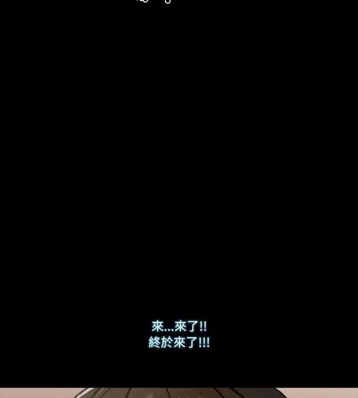 梦幻家教 - 第10話 - page 49