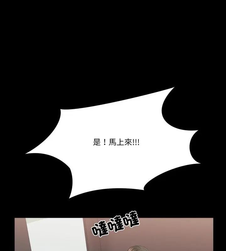 梦幻家教 - 第10話 - page 52
