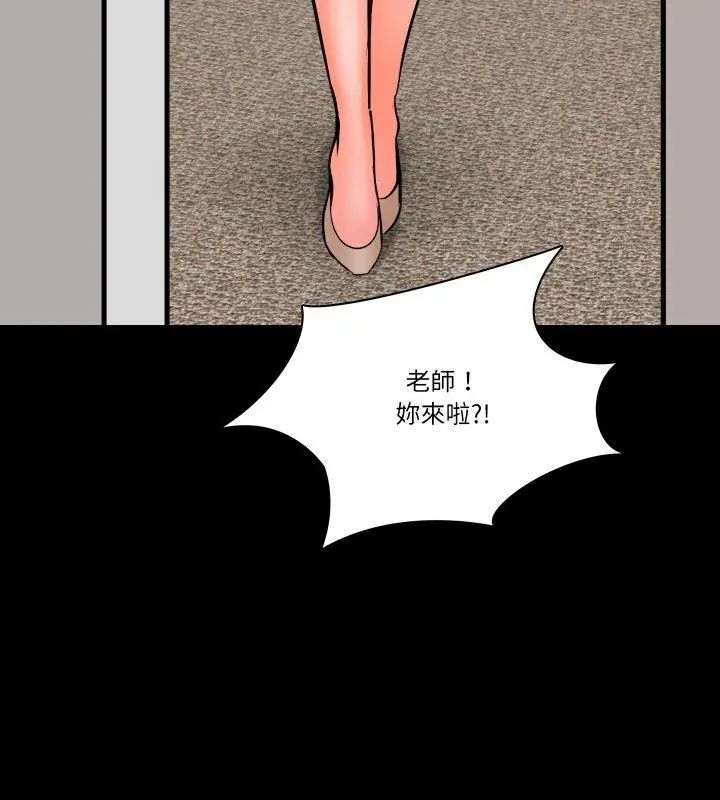 梦幻家教 - 第10話 - page 57