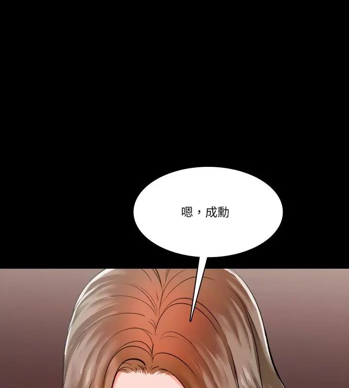 梦幻家教 - 第10話 - page 58