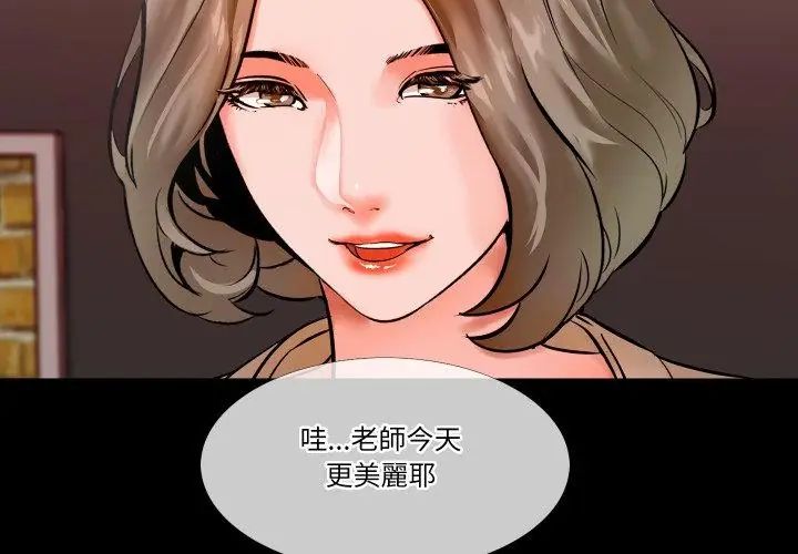 梦幻家教 - 第10話 - page 59