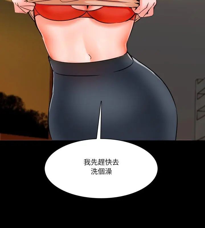 梦幻家教 - 第10話 - page 69