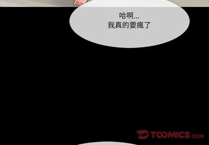 梦幻家教 - 第10話 - page 83