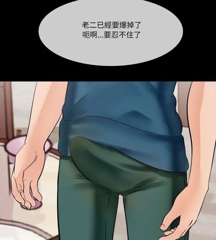 梦幻家教 - 第10話 - page 84