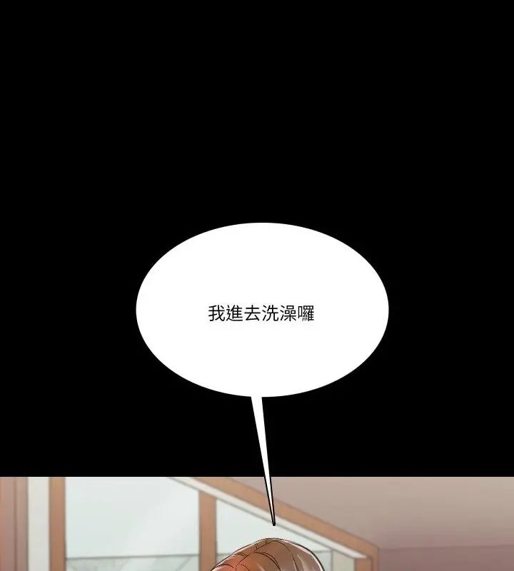梦幻家教 - 第10話 - page 88