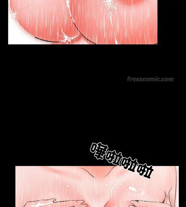 梦幻家教 - 第10話 - page 105