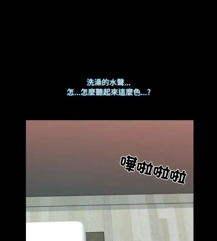 梦幻家教 - 第10話 - page 114