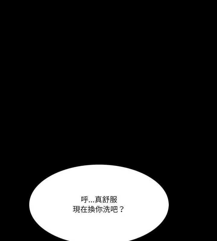 梦幻家教 - 第10話 - page 123