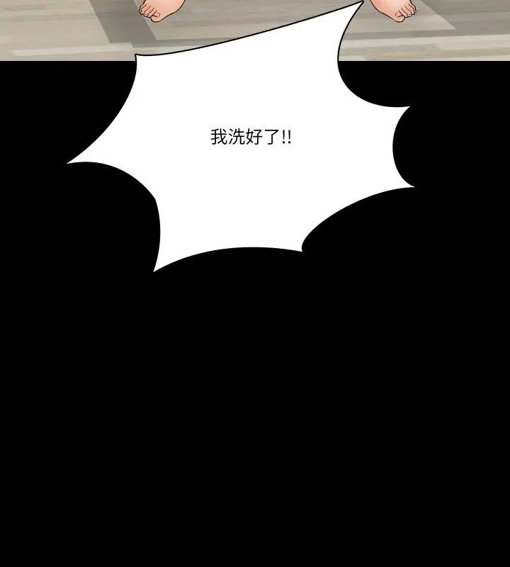 梦幻家教 - 第10話 - page 141