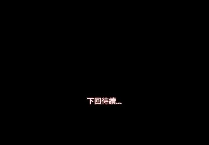 梦幻家教 - 第10話 - page 152