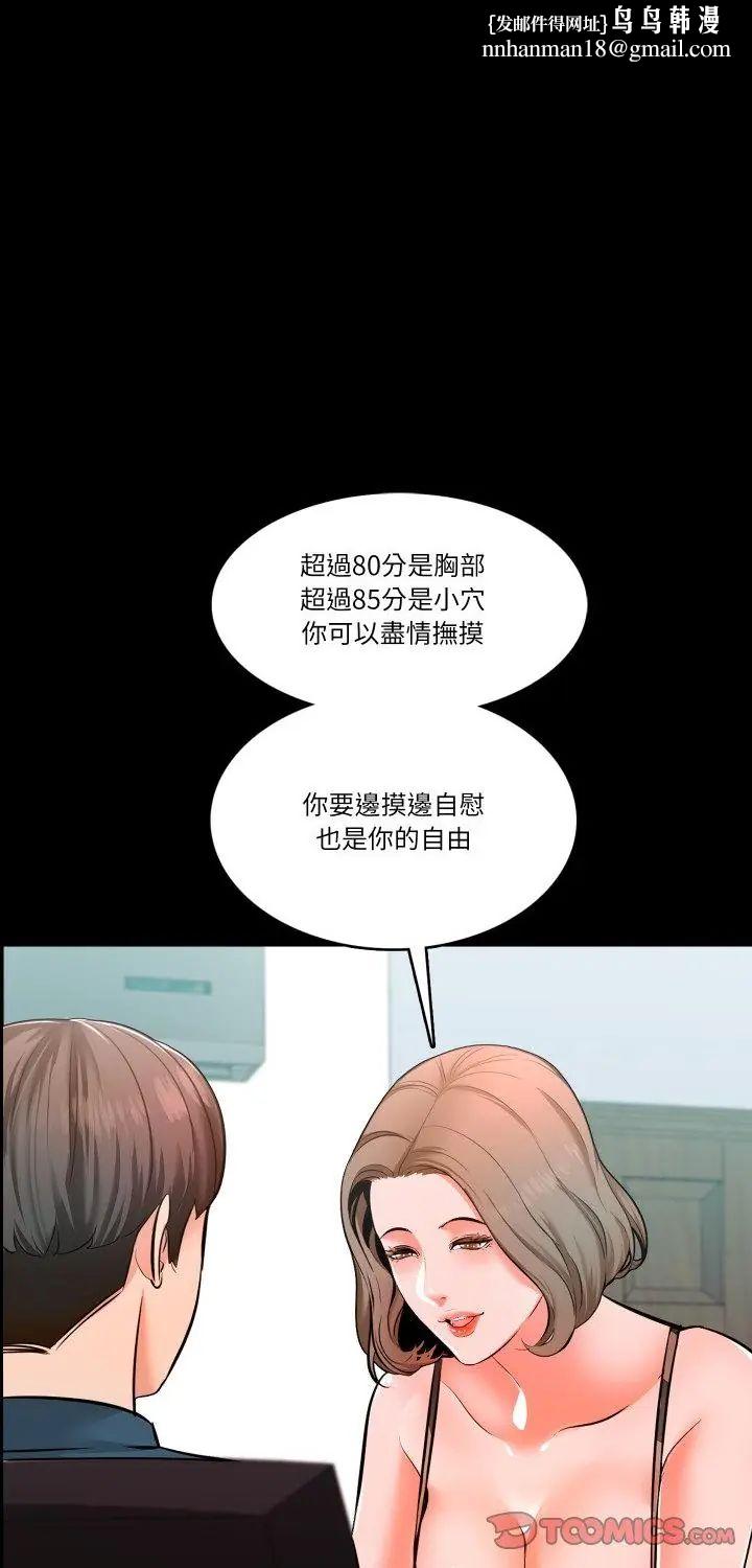 梦幻家教 - 第5話 - page 1