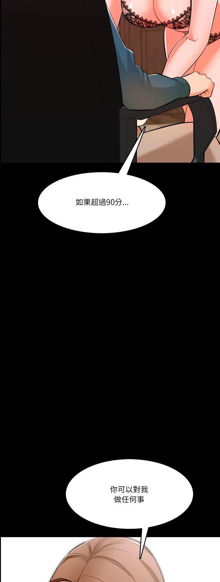 梦幻家教 - 第5話 - page 2
