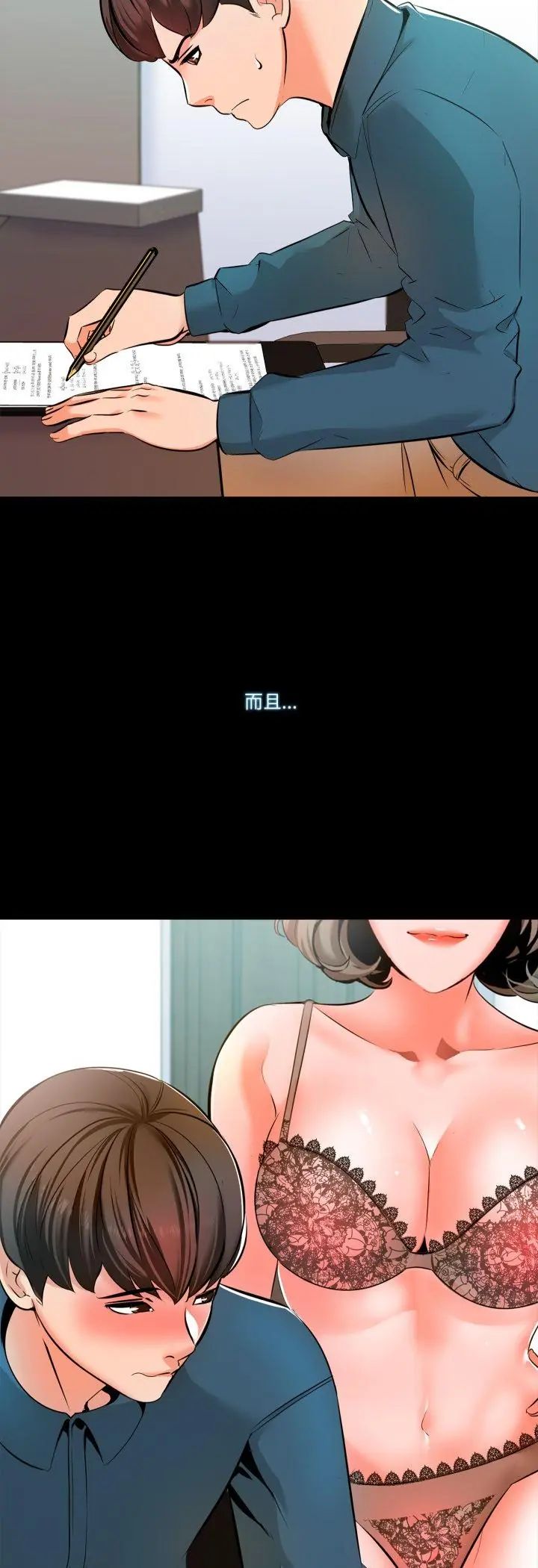 梦幻家教 - 第5話 - page 9