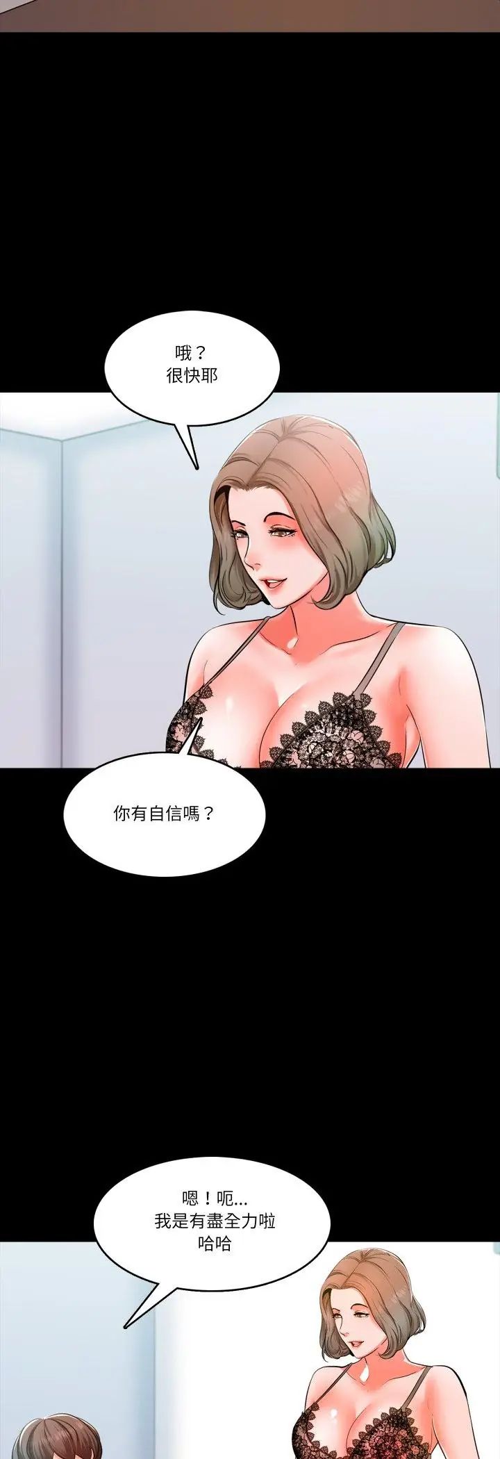 梦幻家教 - 第5話 - page 20