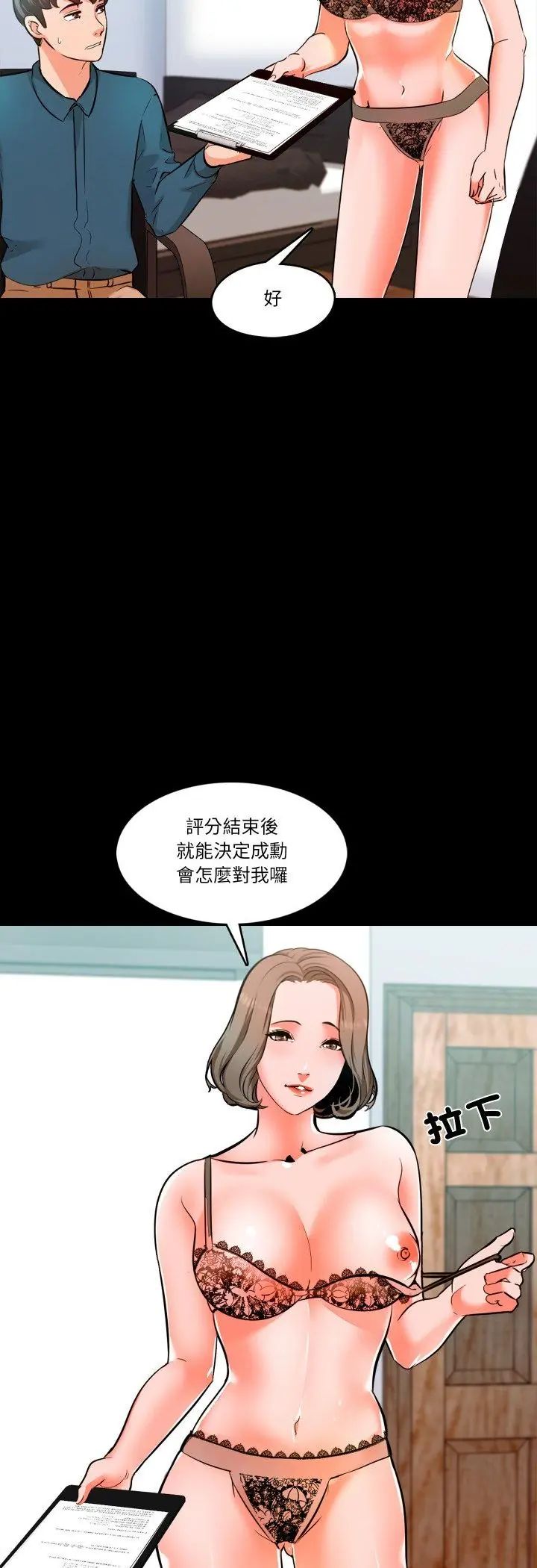 梦幻家教 - 第5話 - page 21