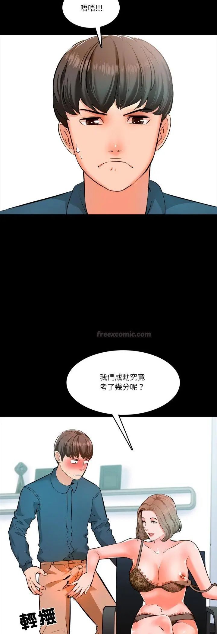 梦幻家教 - 第5話 - page 30