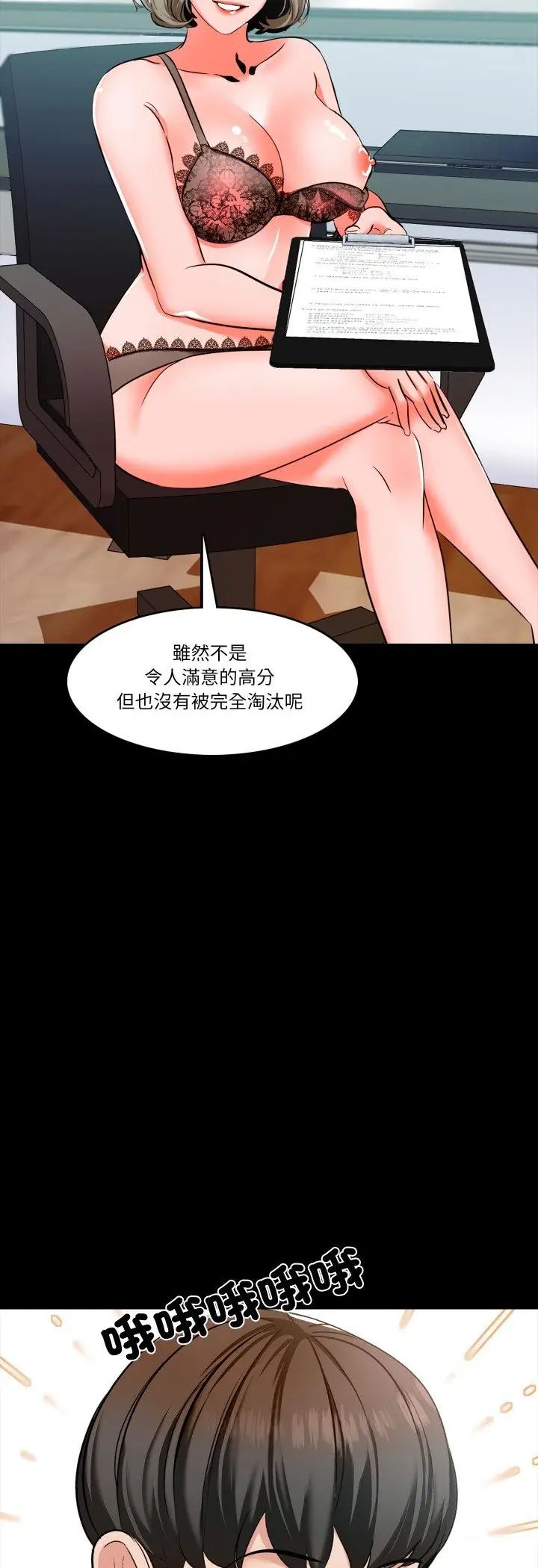 梦幻家教 - 第5話 - page 33