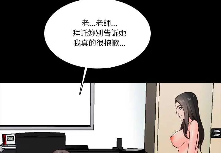 梦幻家教 - 第16話 - page 2
