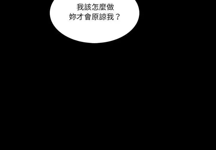 梦幻家教 - 第16話 - page 4