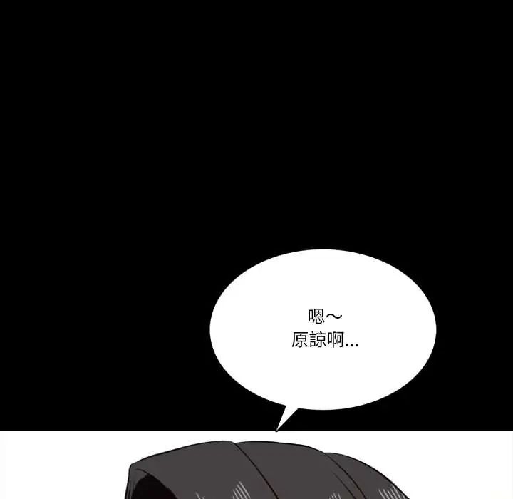 梦幻家教 - 第16話 - page 5