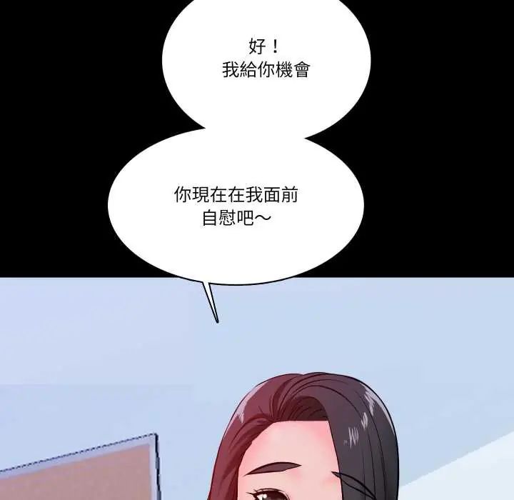 梦幻家教 - 第16話 - page 10