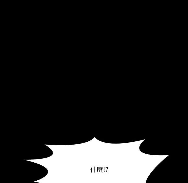梦幻家教 - 第16話 - page 13
