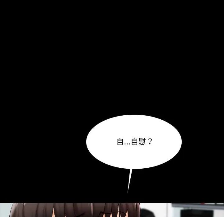 梦幻家教 - 第16話 - page 25