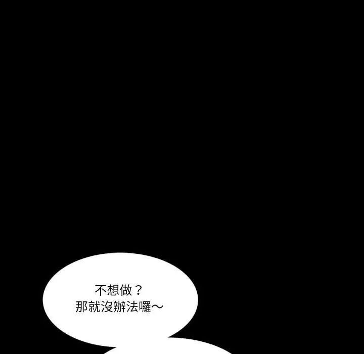 梦幻家教 - 第16話 - page 27