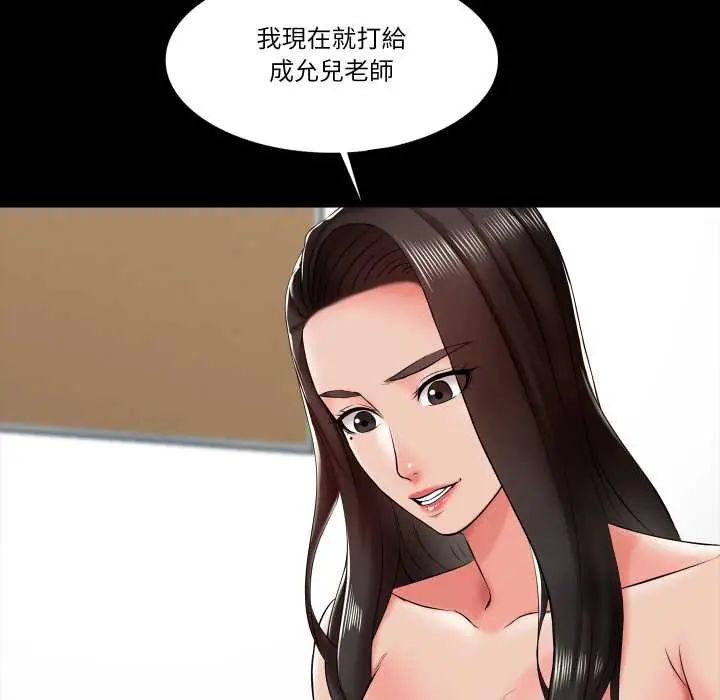 梦幻家教 - 第16話 - page 28