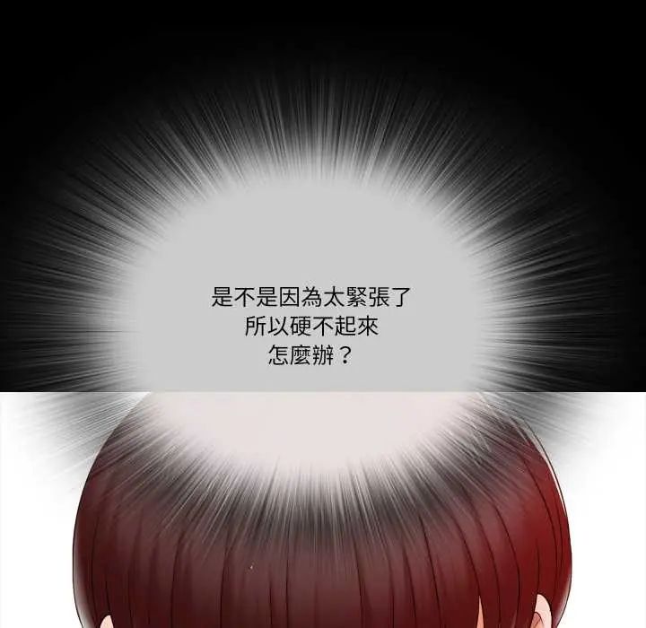 梦幻家教 - 第16話 - page 41