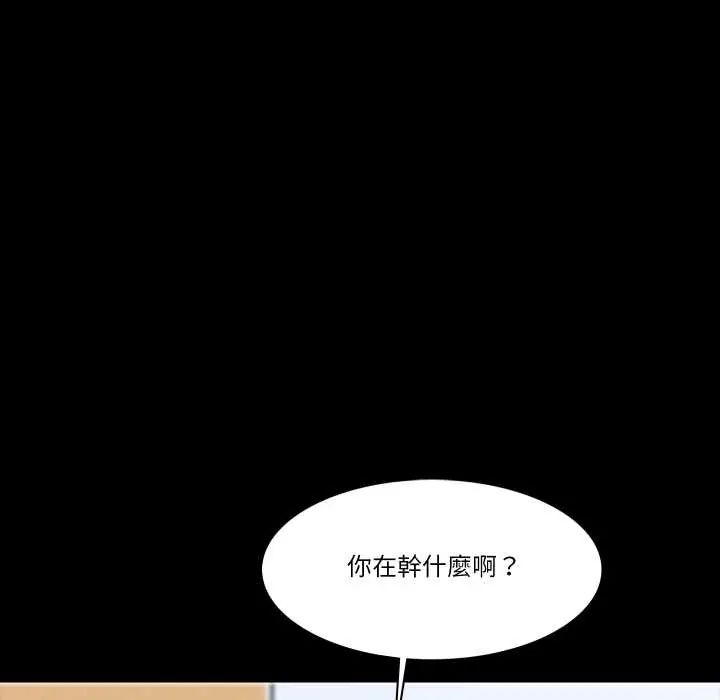 梦幻家教 - 第16話 - page 48