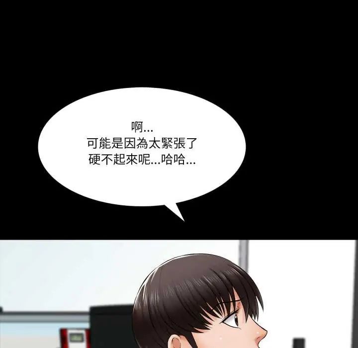 梦幻家教 - 第16話 - page 51
