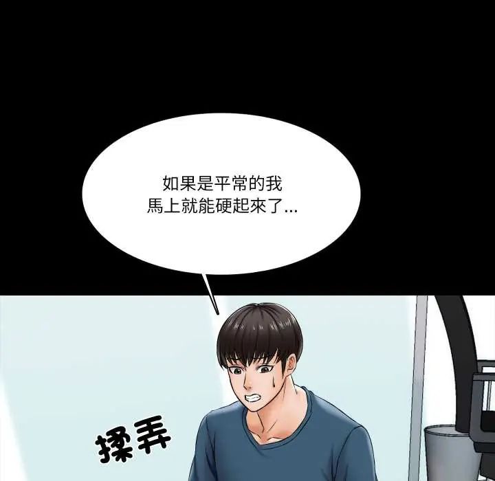 梦幻家教 - 第16話 - page 53